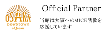 大阪観光局オフィシャルパートナー