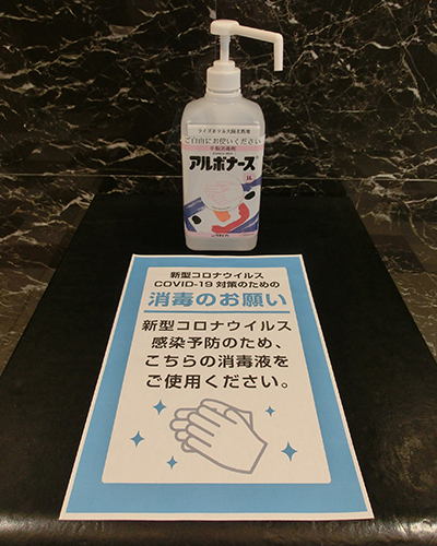新型コロナウイルスに対する対応について ライズホテル大阪北新地 公式サイト 北新地駅より徒歩5分