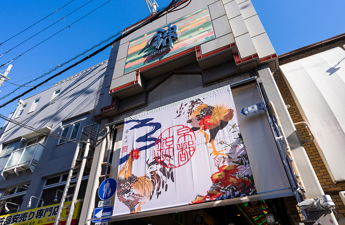 錦市場