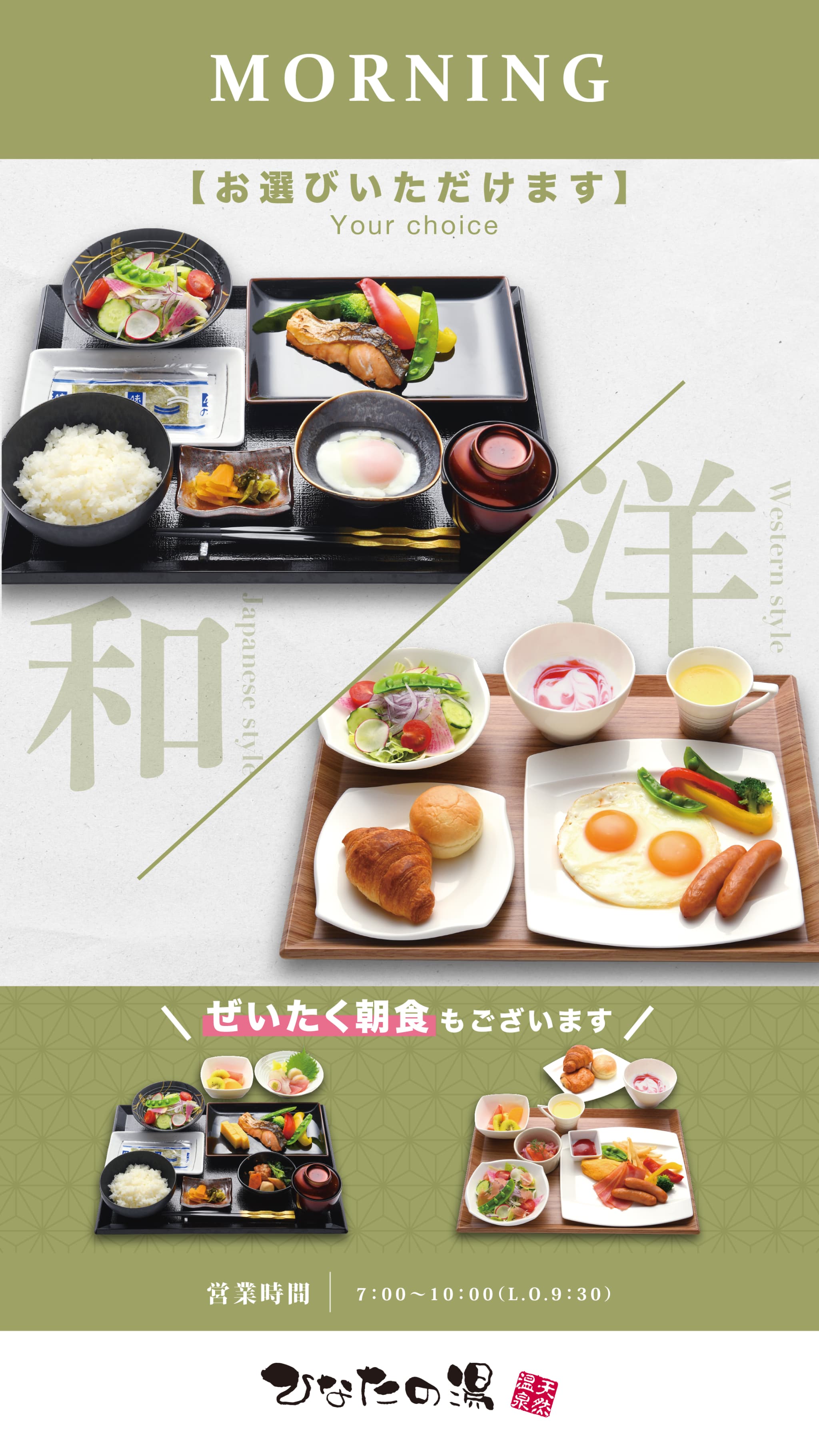 朝食