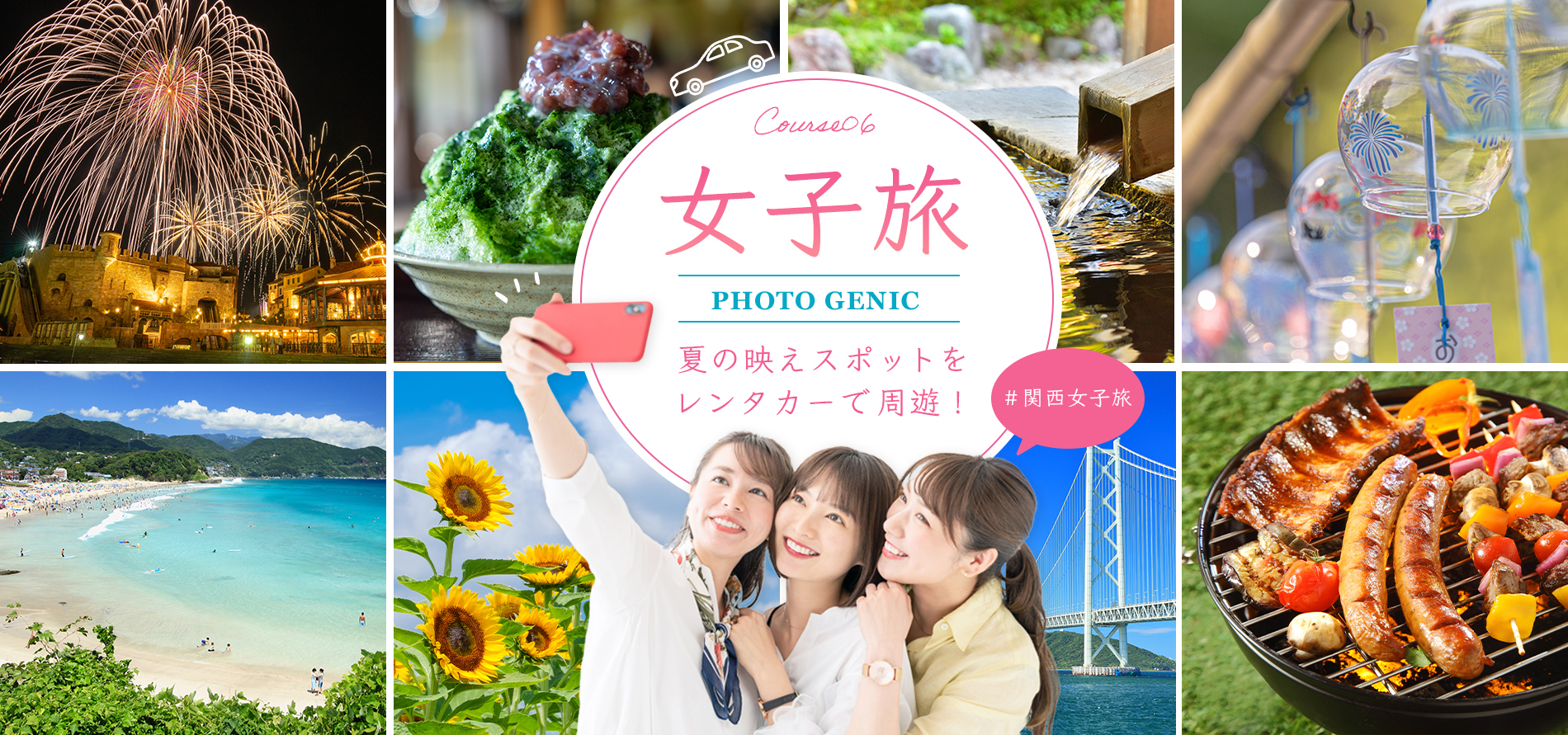 【女子旅/2泊3日】夏の映えスポットをレンタカーで周遊【大阪・淡路島】