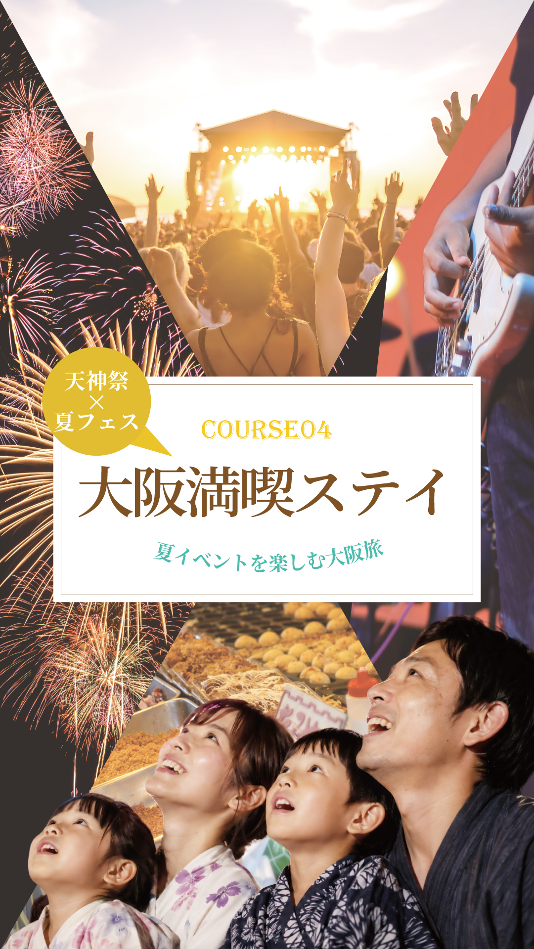 【2026年7月】天神祭と幻想的な夜アートを満喫する大阪2泊3日旅【Team Lab】