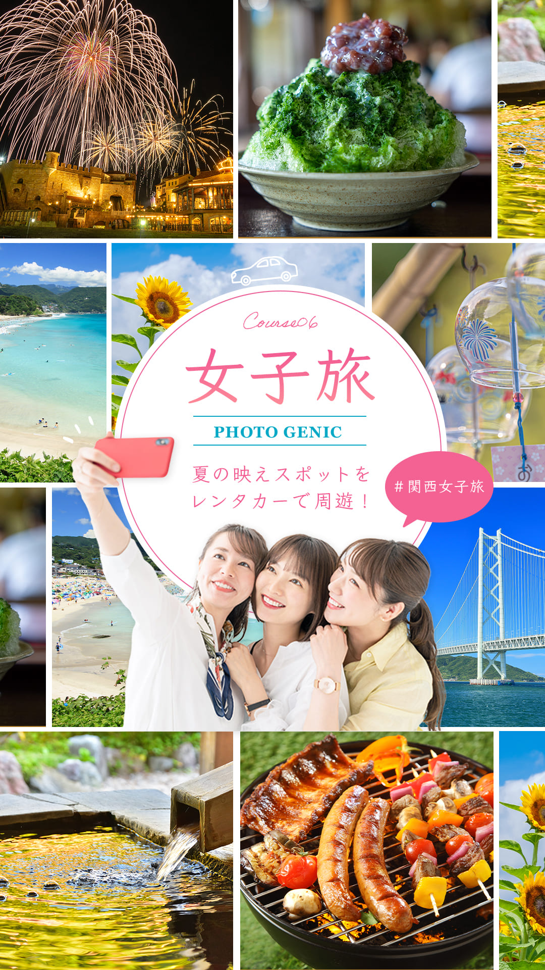 【女子旅/2泊3日】夏の映えスポットをレンタカーで周遊【大阪・淡路島】