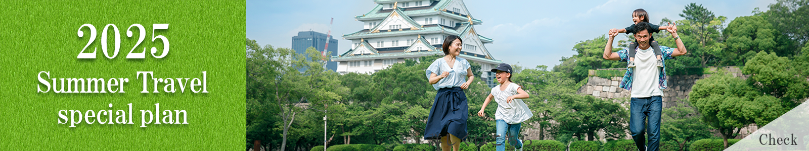 ライズホテルの夏旅特集2025